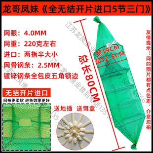 五节三门无结网布 开片进须口  黄鳝泥鳅龙虾笼