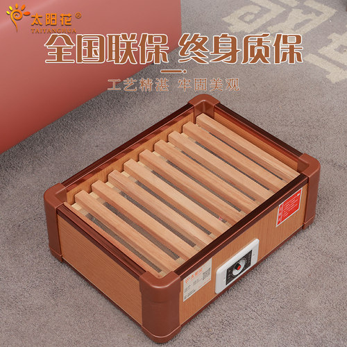 太阳花暖脚神器火箱电火桶