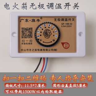 电火桶烤火炉配件电火盆电炉丝电火箱实木取暖器烤火无极调温开关