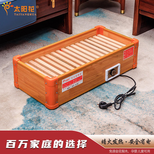 太阳花实木烤脚取暖器烤火箱电火桶烤火箱烤火炉暖脚炉家用节能10