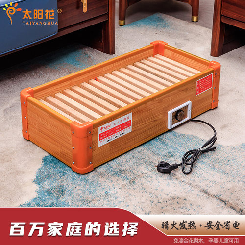 太阳花长实木暖脚器烤火箱电火桶