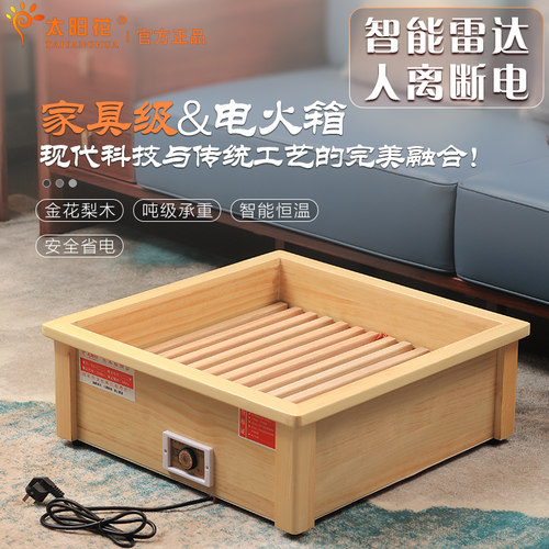 电火盆湖南烤火箱暖脚电火箱实木