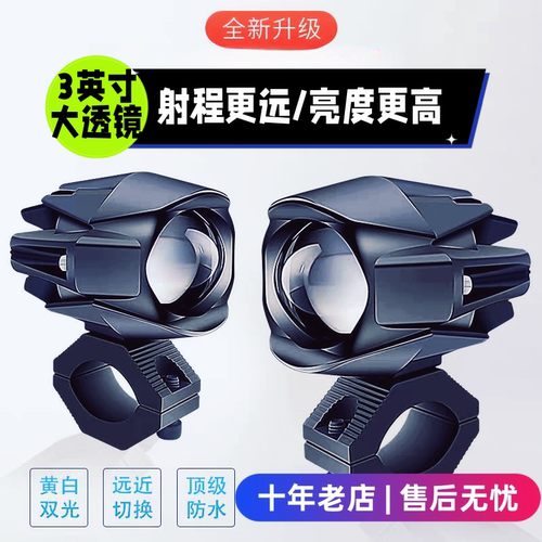 摩托车射灯LED超亮透镜射灯