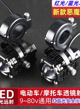 摩托车LED射灯爆闪铺路远近电动车超亮强光三轮车外置透镜大灯