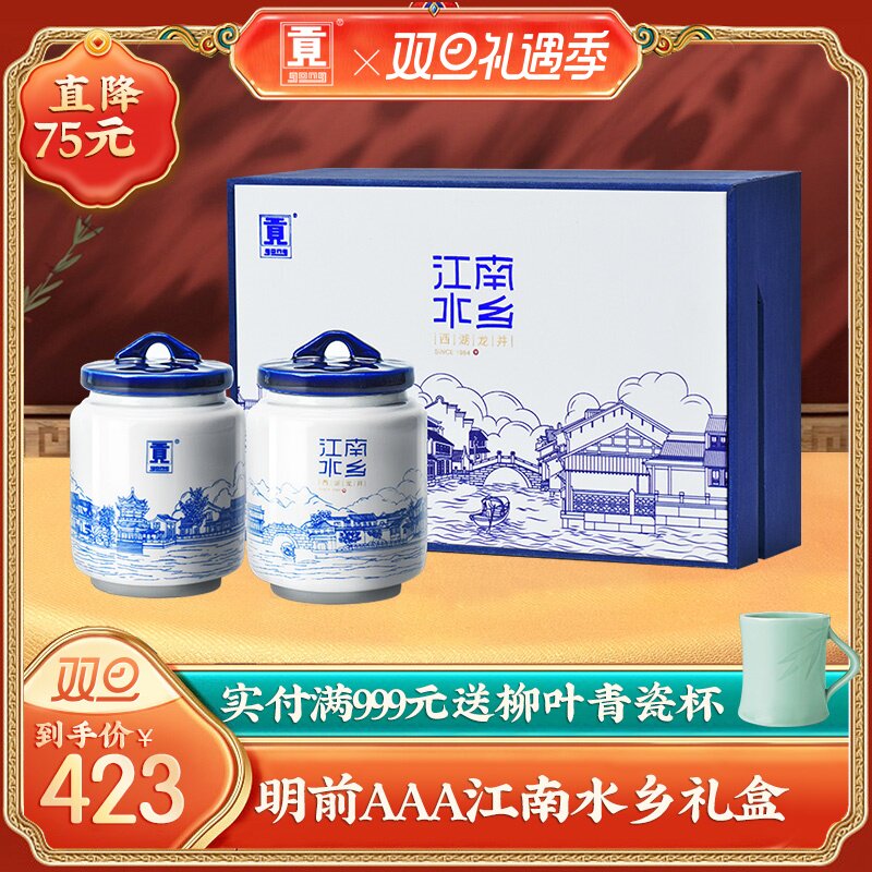 贡牌2023明前新茶正品AAA特级西湖龙井茶叶礼盒装绿茶 产自龙井村