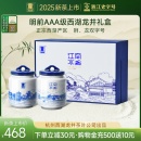 明前AAA特级西湖龙井茶叶礼盒装 贡牌 绿茶送礼 2025新茶上市