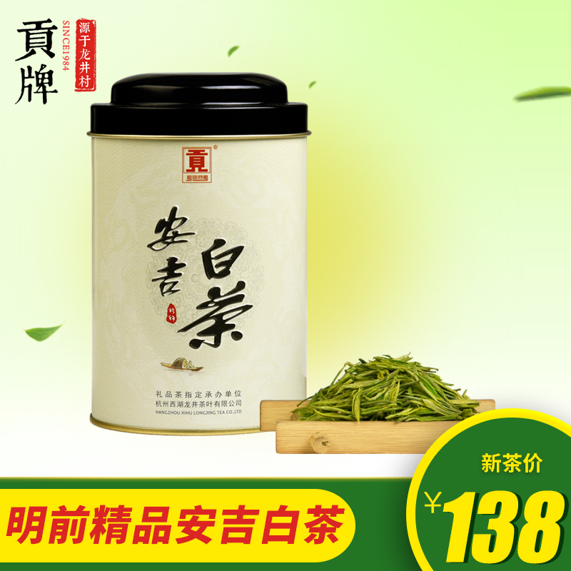 克明前精品级绿茶春茶叶黄杜村产区50新茶安吉白茶2018贡牌