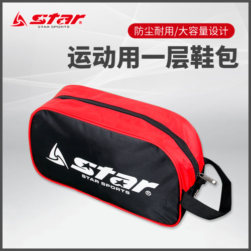 正品star世达运动鞋运包鞋收纳袋