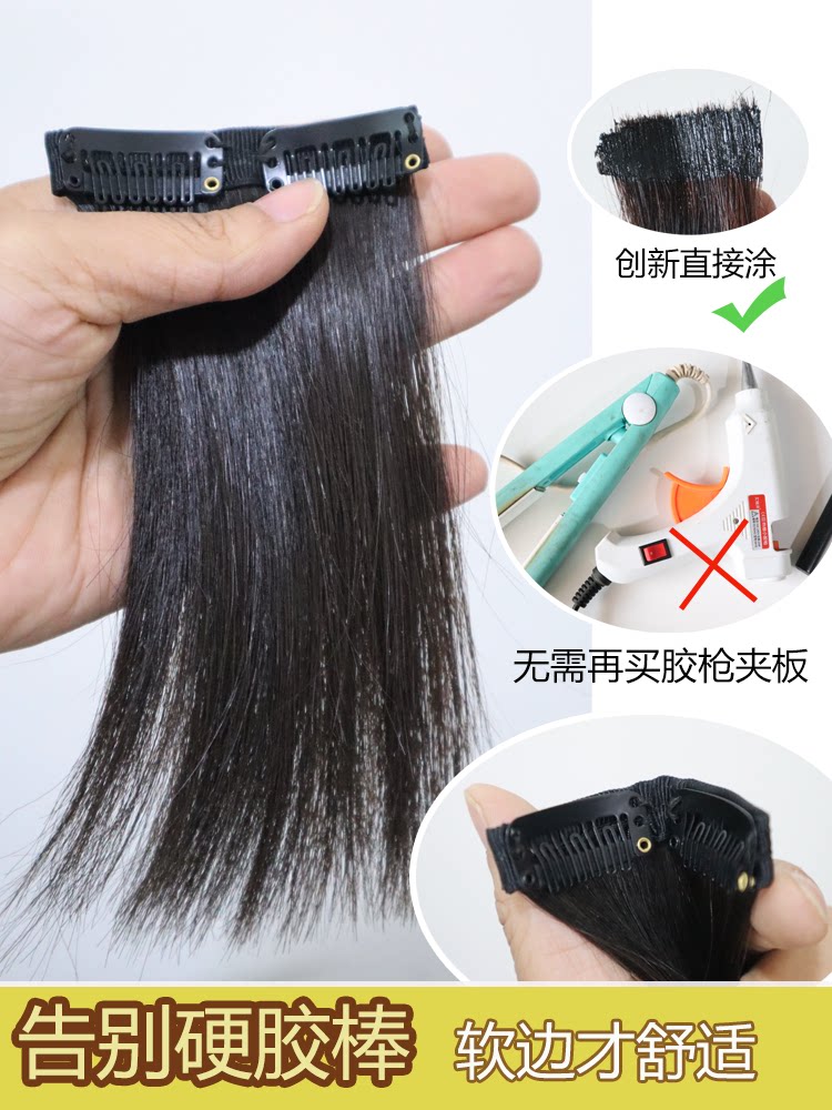 自己头发加工假发补发片真发无痕加工头发制作发片材料工具卡子发