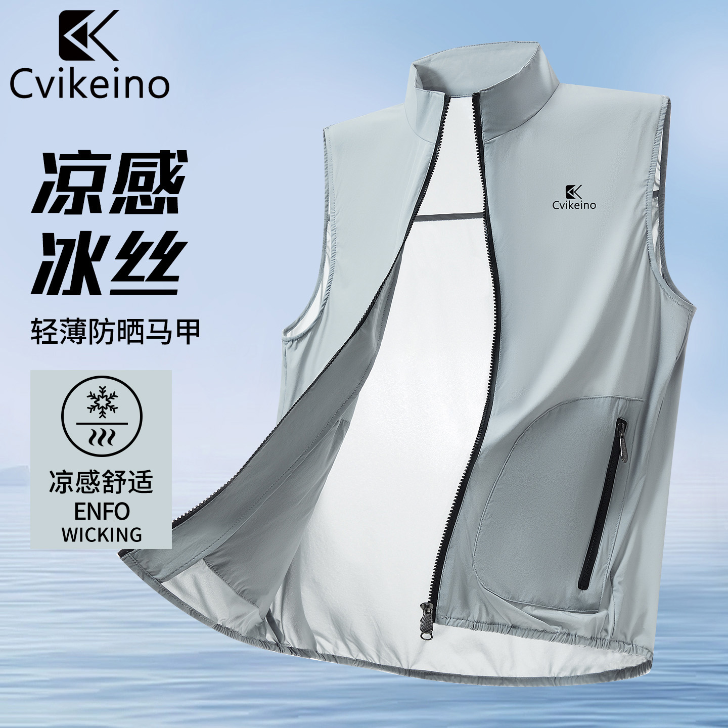 高端轻奢冰丝防晒衣马甲男士夏季加肥加大码无袖马夹户外速干背心