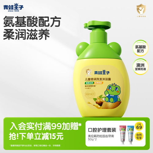 蜂蜜精华 滋养发丝 温和无泪 天然成分
