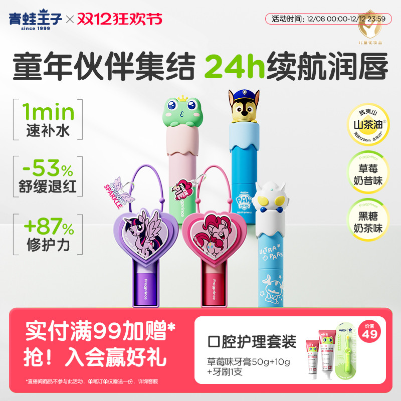 儿童润唇膏专用保湿补水防干裂