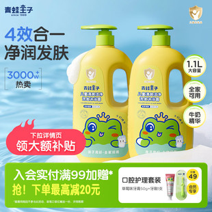 青蛙王子儿童沐浴露洗发水儿童洗发沐浴二合一婴儿可用沐浴乳