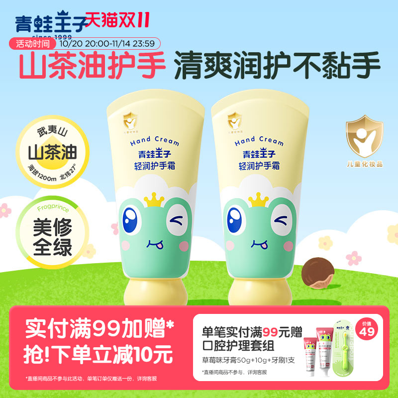 青蛙王子护手霜小球藻专利