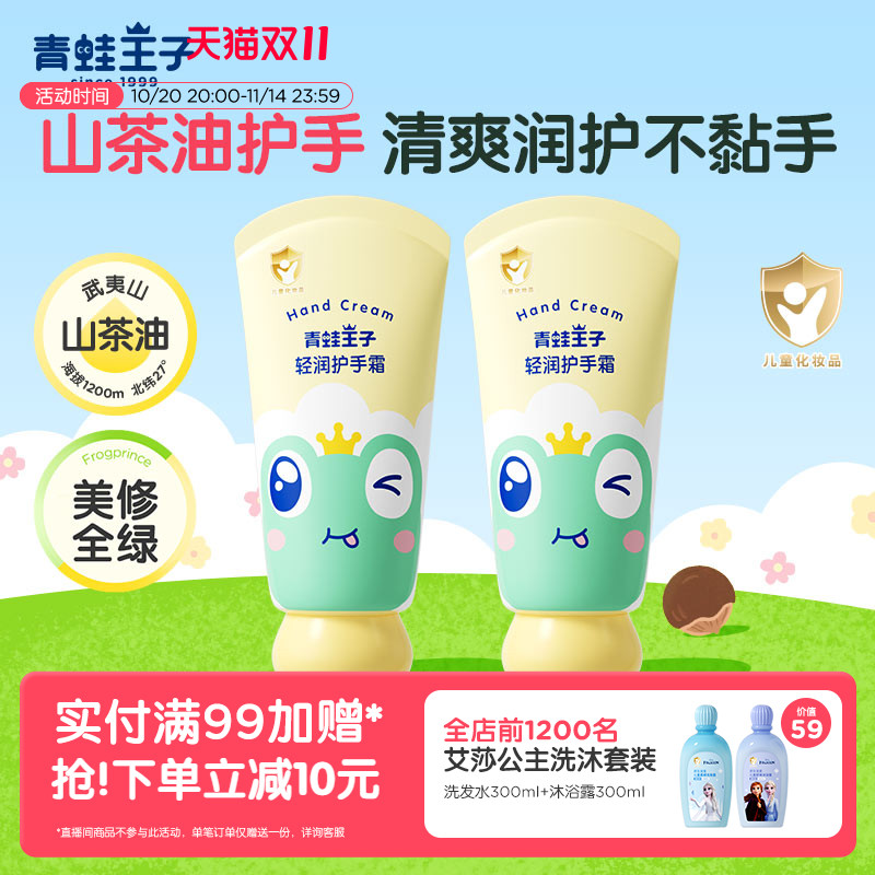 青蛙王子护手霜小球藻专利