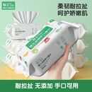 青蛙王子婴儿湿巾80抽新生儿宝宝手口开学用大包湿纸巾家庭装实惠