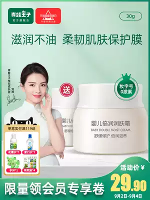 Frog Prince baby face cream baby cream children moisturizer spring and summer moisturizing baby body milk