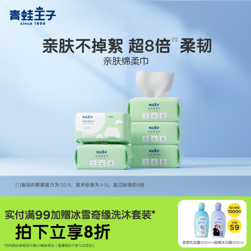 手口屁专用婴儿绵柔巾