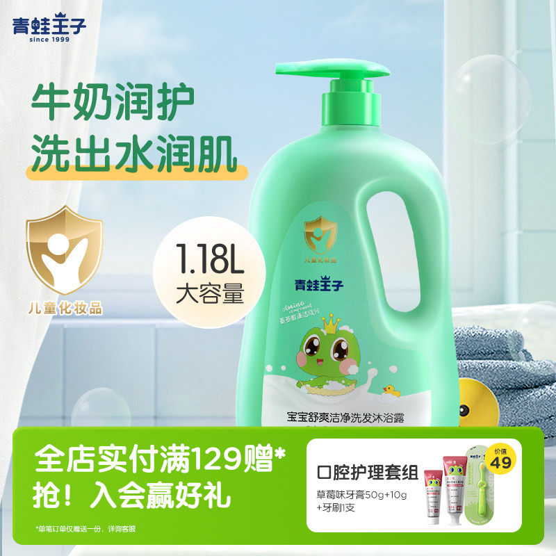 �������Ӱ������ͯ��ԡ¶ϴ��ˮ����Ӥ��ȫ�ҿ���ţ��ϴ������һ 28.9Ԫ