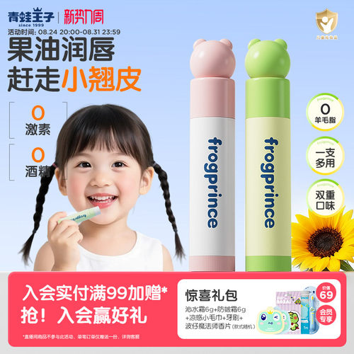 儿童润唇膏专用保湿补水防干裂