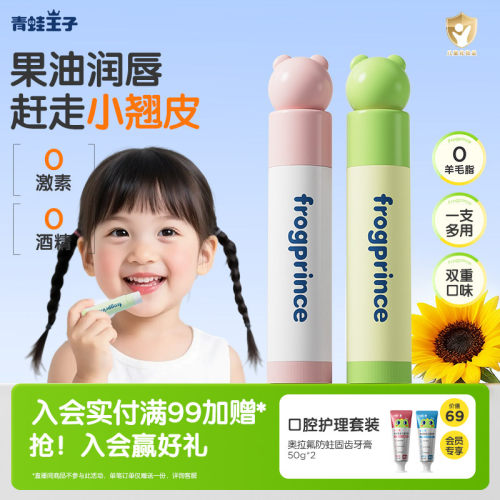儿童润唇膏专用保湿补水防干裂