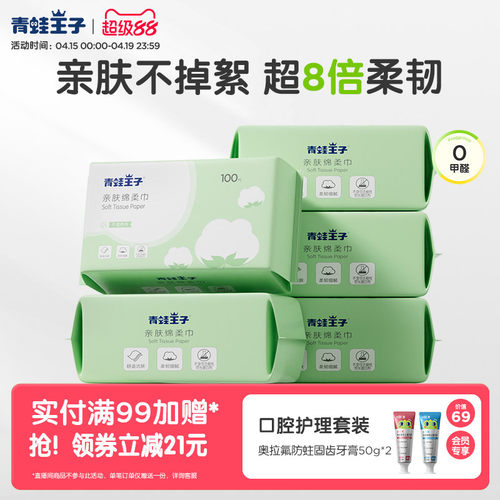 手口屁专用婴儿绵柔巾