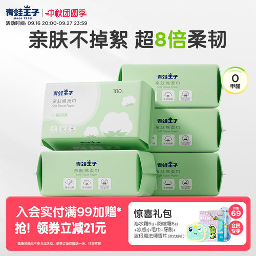 手口屁专用婴儿绵柔巾