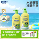 青蛙王子儿童沐浴露宝宝婴儿洗发水沐浴露二合一温和配方全家可用