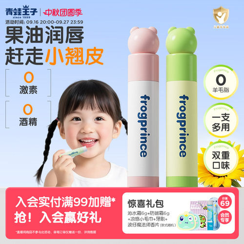 儿童润唇膏专用保湿补水防干裂