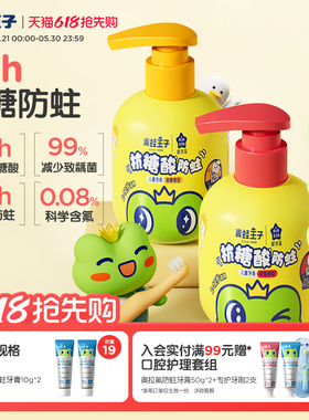 【百亿补贴】青蛙王子儿童牙膏3到6到12岁含氟换牙期防蛀儿童牙膏