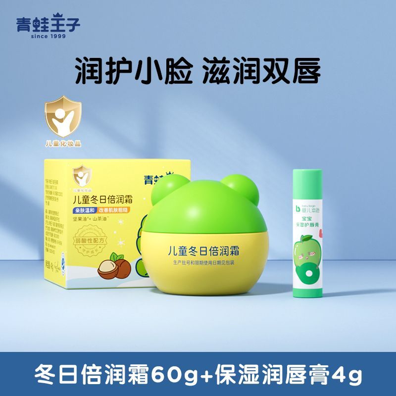 60g倍润+婴本唇膏