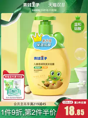 Frog Prince Children's shampoo and Bath two-in-one baby baby wash Shower Gel Shampoo