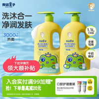 青蛙王子儿童洗发沐浴全家可用