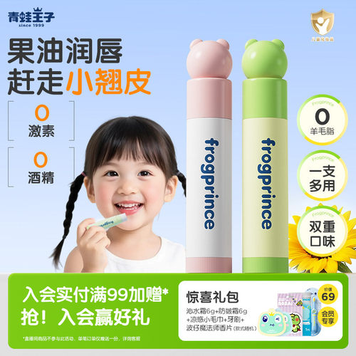儿童润唇膏专用保湿补水防干裂