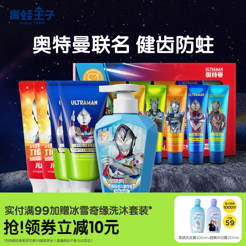 青蛙王子奧拉氟牙膏兒童防護