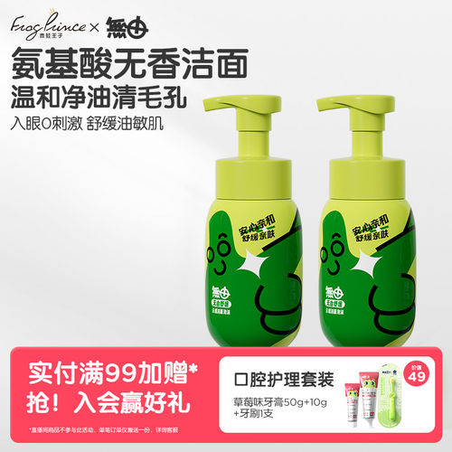 无由青少年洗面奶女孩洗脸专用氨基酸海泡泡儿童洁面泡沫男童