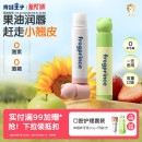 宝宝防干裂专用 青蛙王子润唇膏男女孩儿童护滋润保湿 百亿补贴