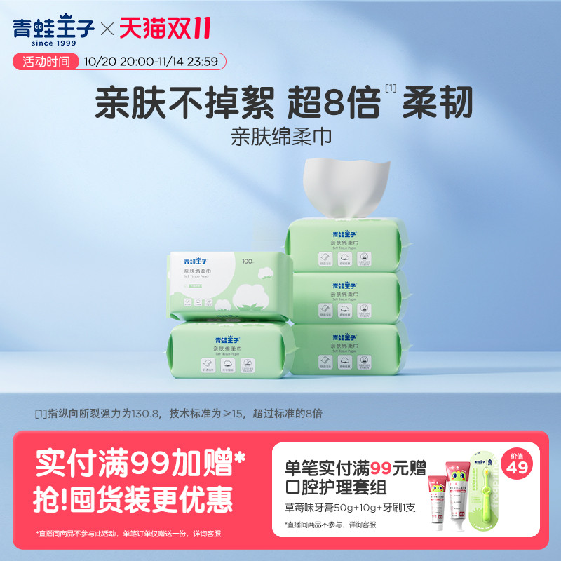 手口屁专用婴儿绵柔巾