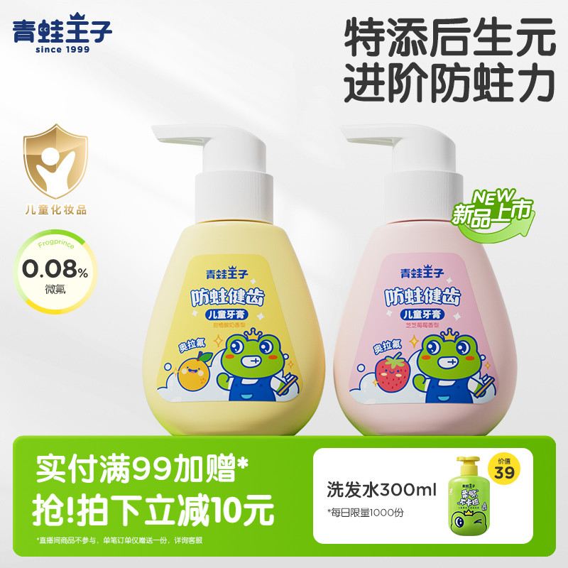 特添后生元，进阶防蛀力