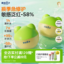 青蛙王子宝宝霜滋润保湿 婴儿润肤乳身体乳儿童润肤面霜 补水换季