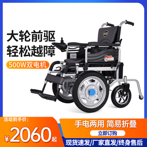 好哥电动轮椅老人可折叠轻便四轮代步车残疾人智能全自动电动轮椅