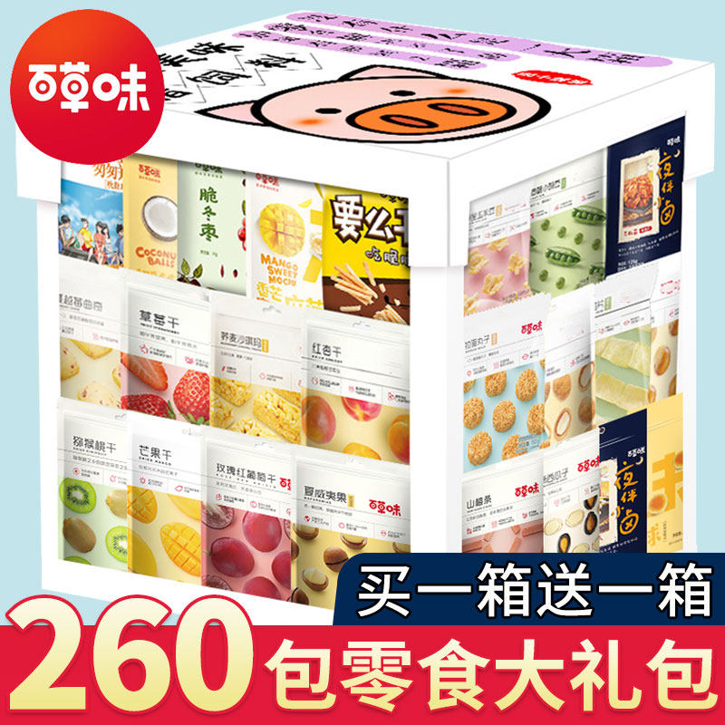 百草味零食大礼包整箱儿童送女友生日礼盒礼品解饿休闲食品小吃男使用感如何?