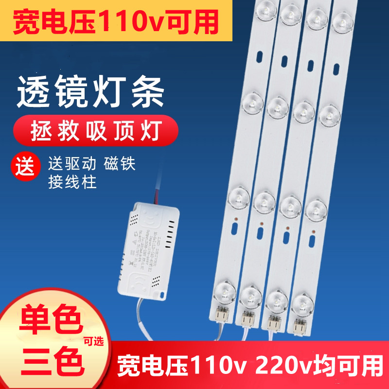 宽压灯条LED吸顶灯替换灯芯