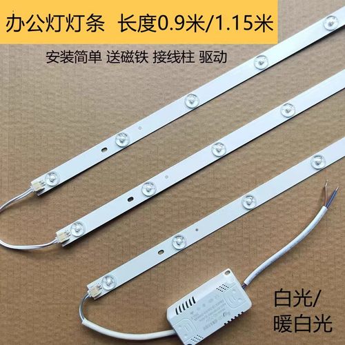 220vLED方通办公灯高亮替换灯条