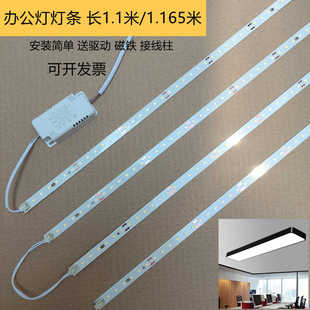 办公灯led长条灯芯平板灯灯条贴片改造1.2米吊线灯贴片光源配件