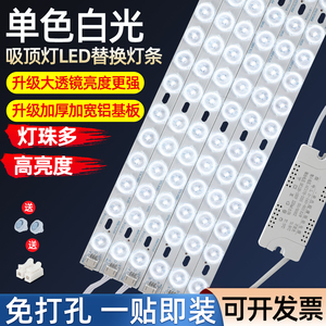 单色白光灯条客厅家用灯盘