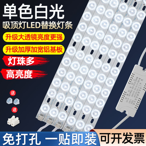 单色白光灯条客厅家用灯盘