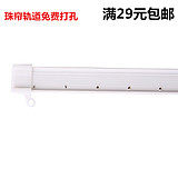 弯直两用轨道水晶珠帘门帘窗帘隔断 帘秆 铝合金轨道DIY散珠配件|msdalam kategori rumah Fabrik, Langsir dan aksesori langsir, tirai/Gualian - dari Buy2taobao.com untuk memberikan perkhidmatan ejen Taobao profesional membeli