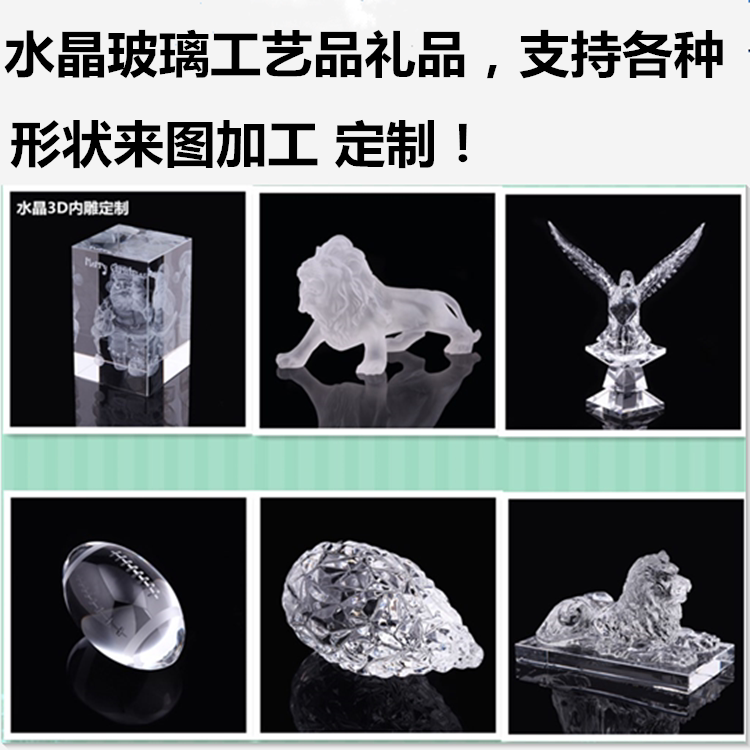 水晶玻璃工艺品礼品定制定做各种形状酒瓶盖内雕字母加工酒店工程