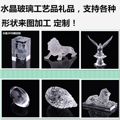水晶玻璃工艺品定制定做各种形状
